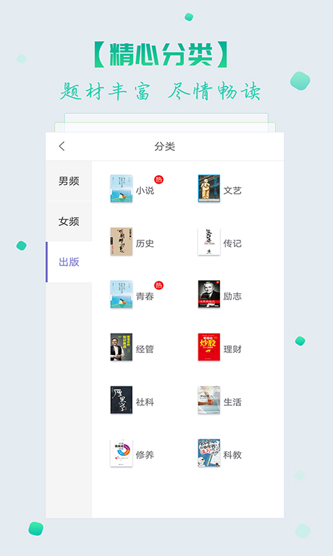 联掌阅读软件截图4