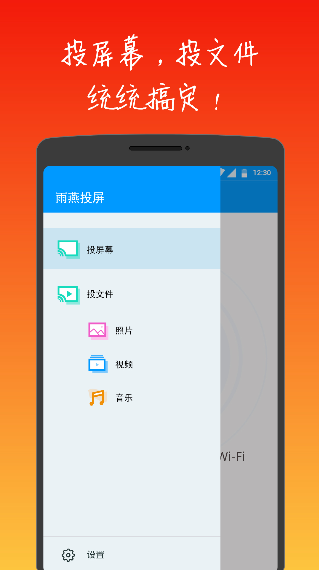 雨燕投屏v3.0.6.13截图2