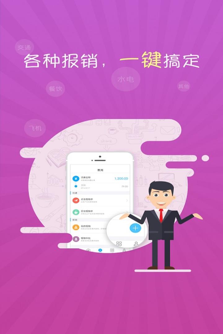 喜报v3.8.5截图2