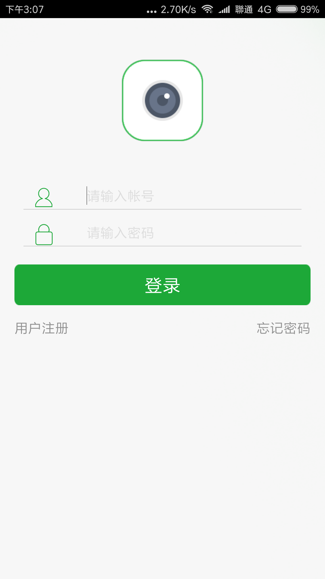 Seetongv5.7.9_20190218_001截图1