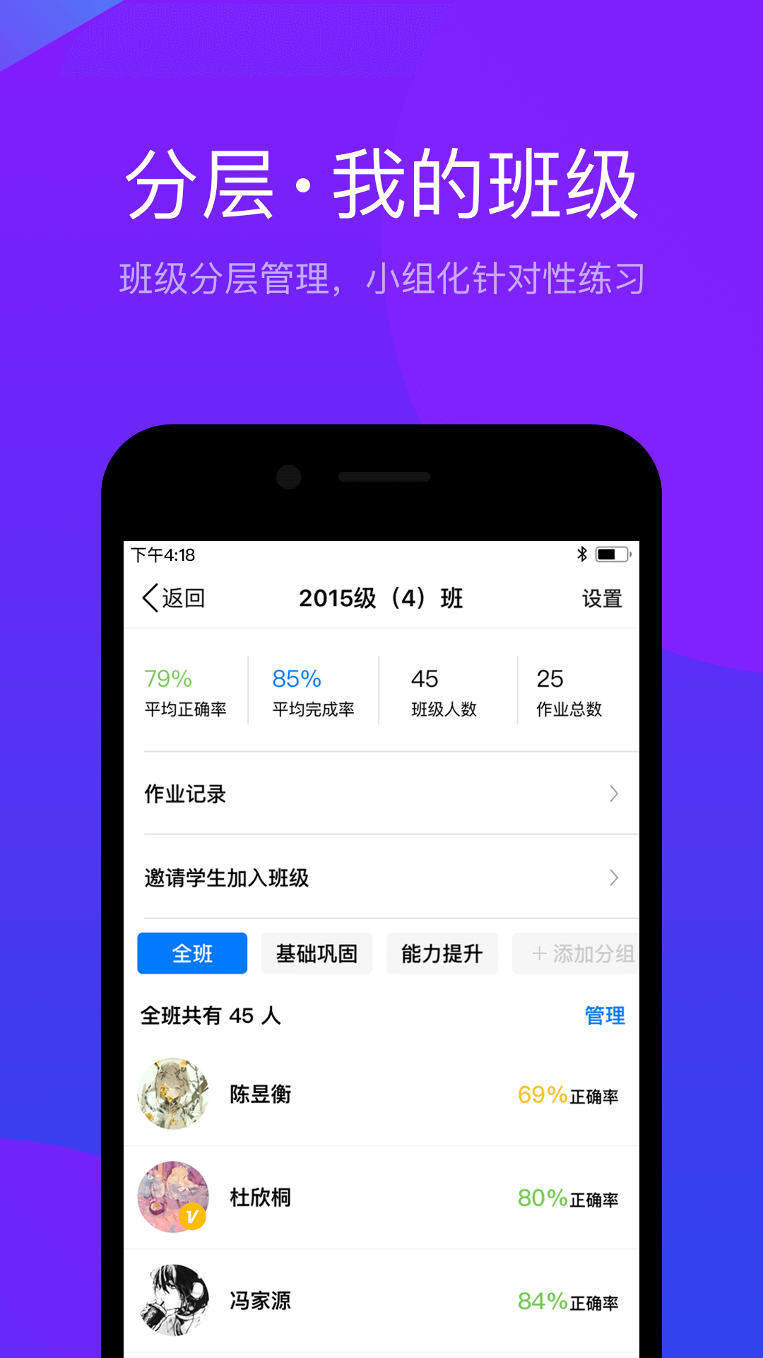 悠数学教师端v2.2.2截图5