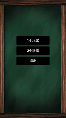 简易井字棋截图1