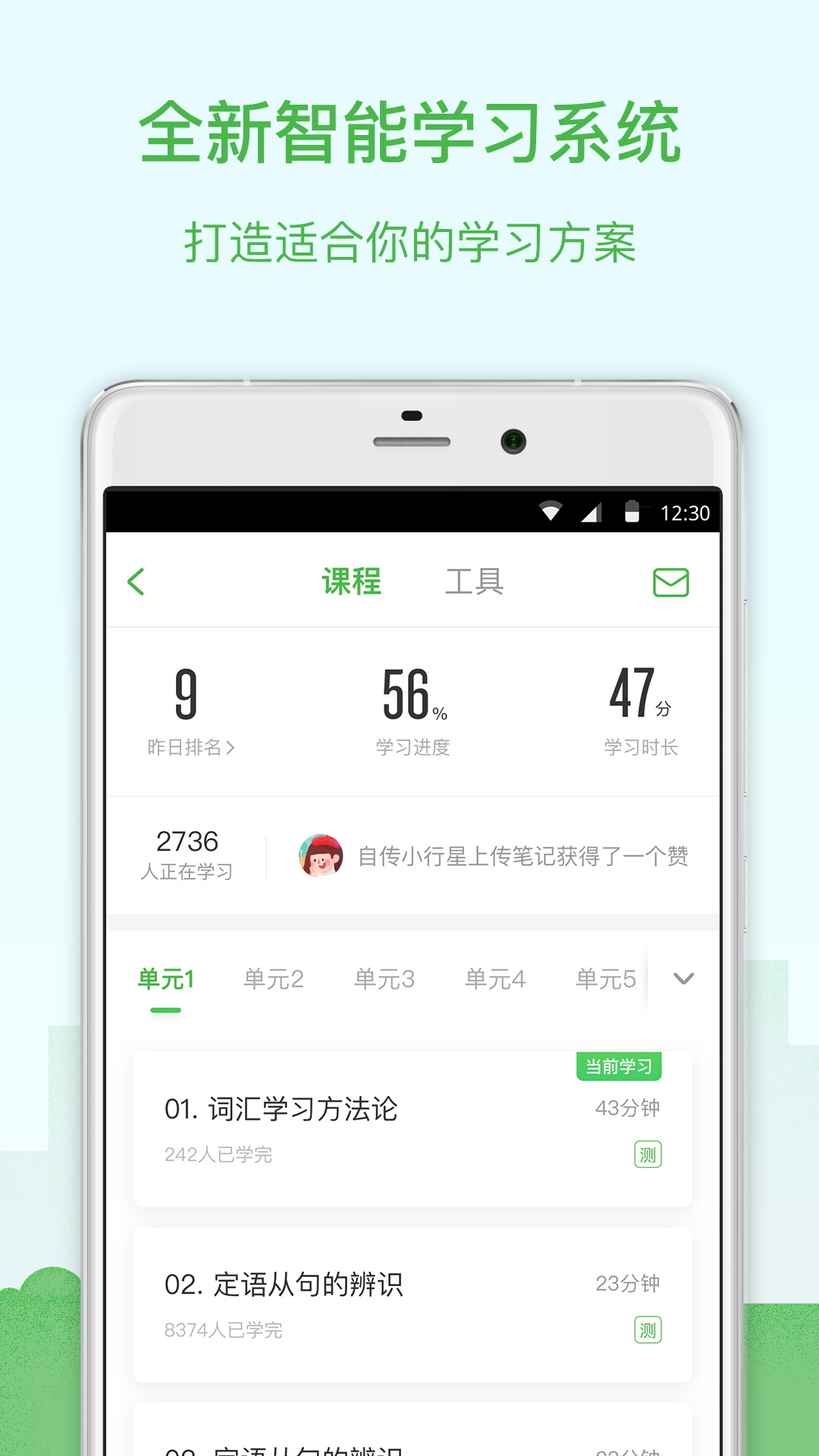 沪江网校v4.8.17截图5