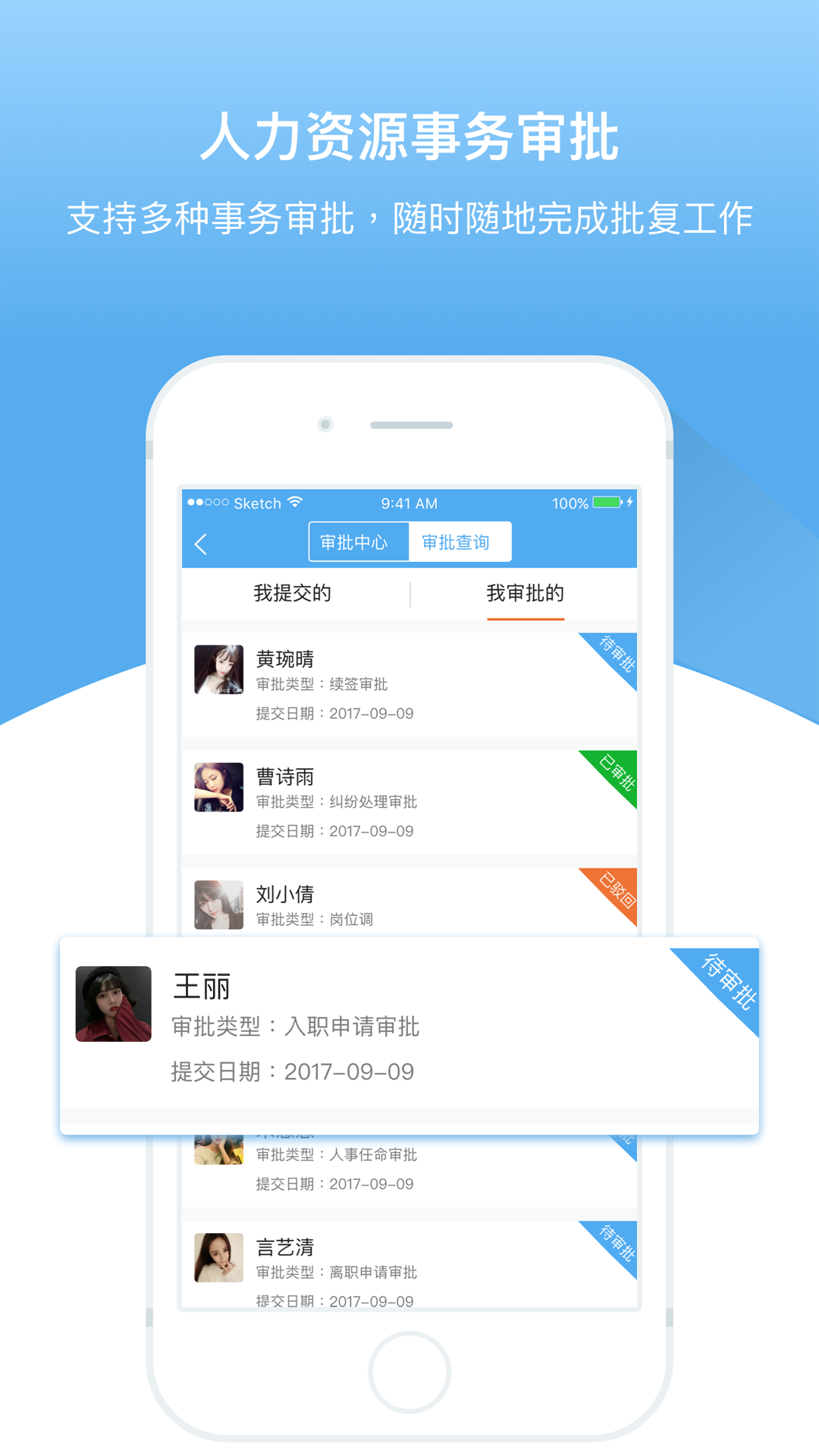 人事邦v1.7.1.11截图4