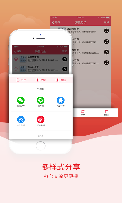 拍图识字v2.3.2截图3