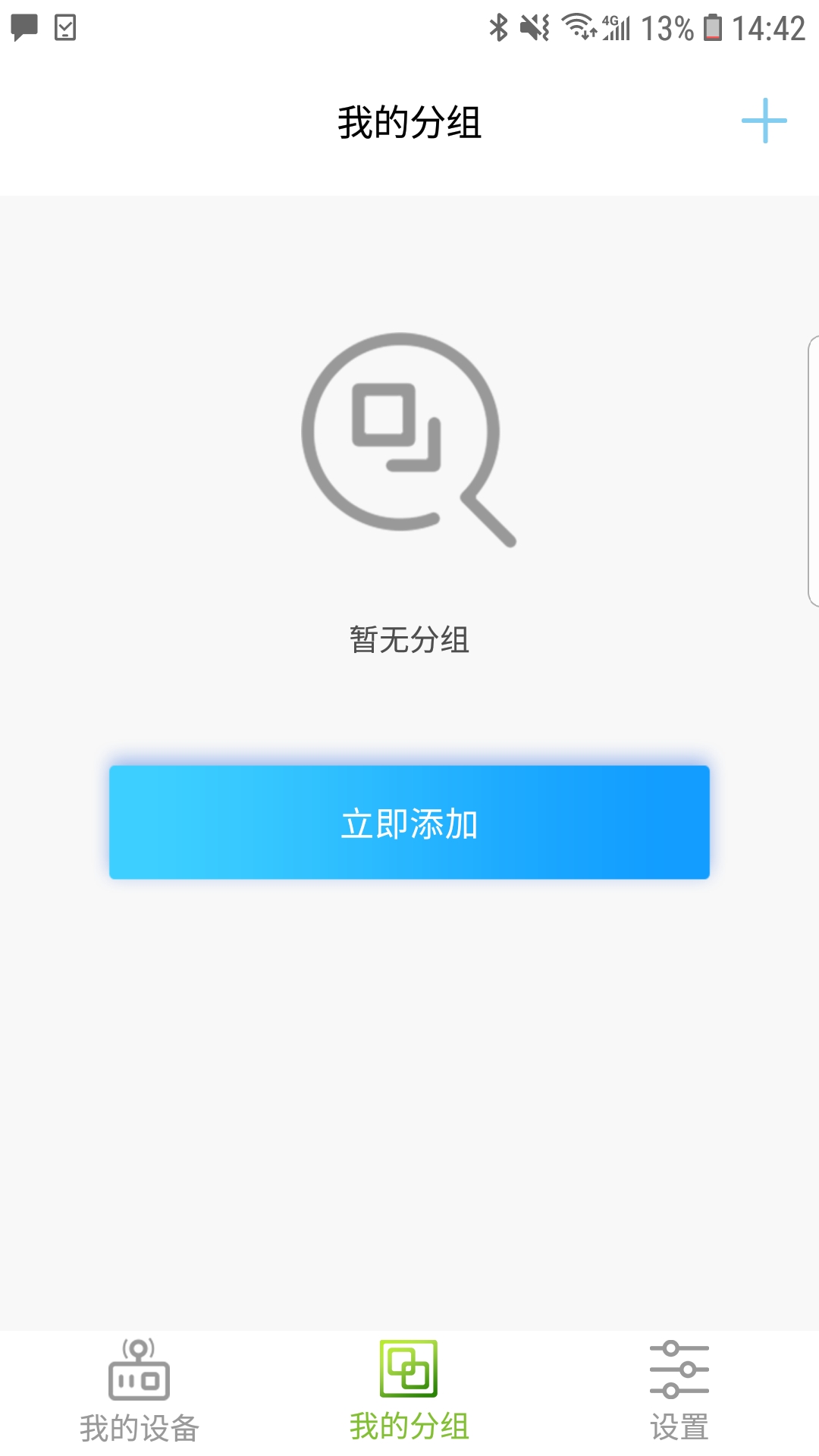 Jebao Aquav1.12截图1