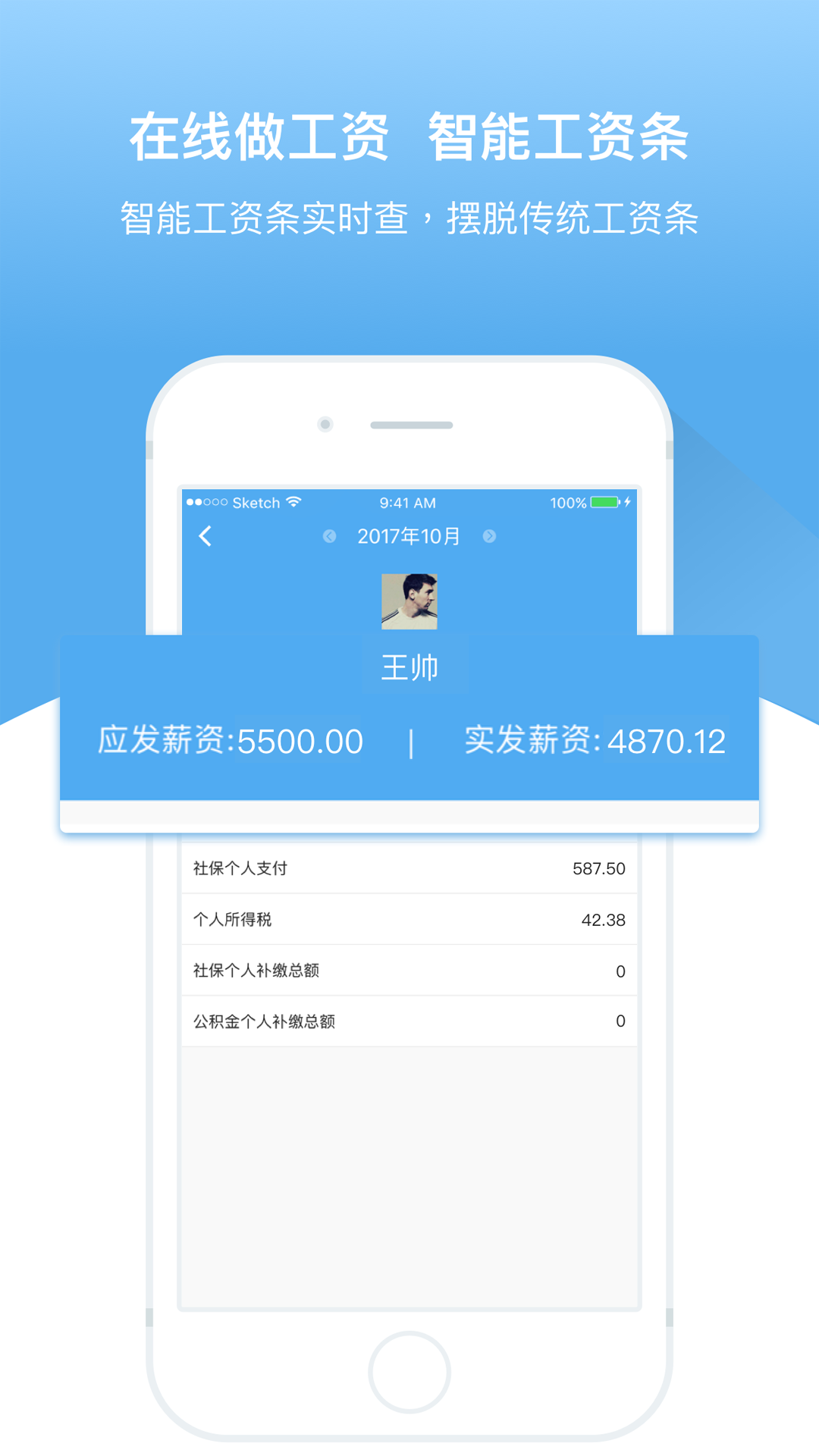 人事邦v1.7.1.11截图3