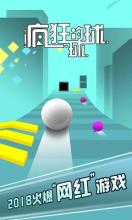 Balls.io Rolling Race截图2