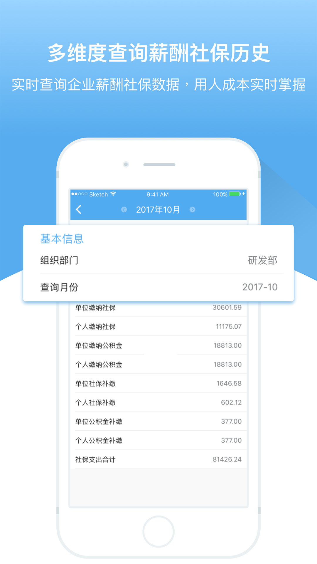 人事邦v1.7.1.11截图5