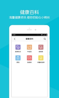 联勤保障部队第九〇三医院截图4