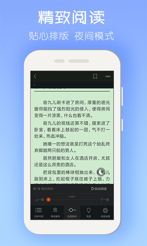 轩辕全本小说截图3