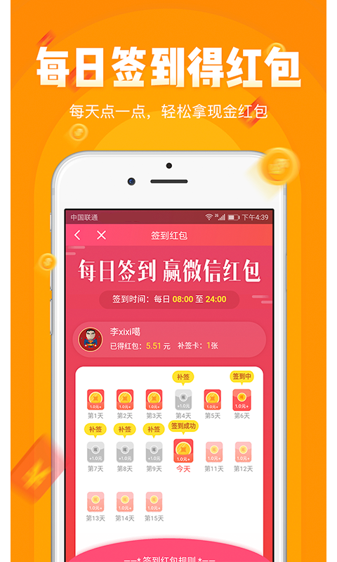 小啄赚钱v2.0.6截图2