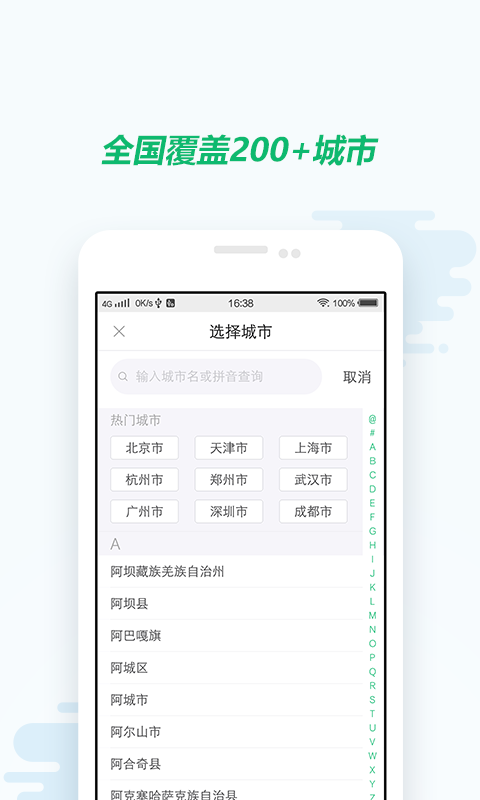 社保计算器截图2