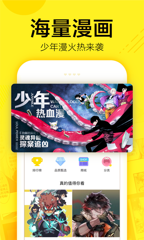 快看漫画v5.25.0截图2