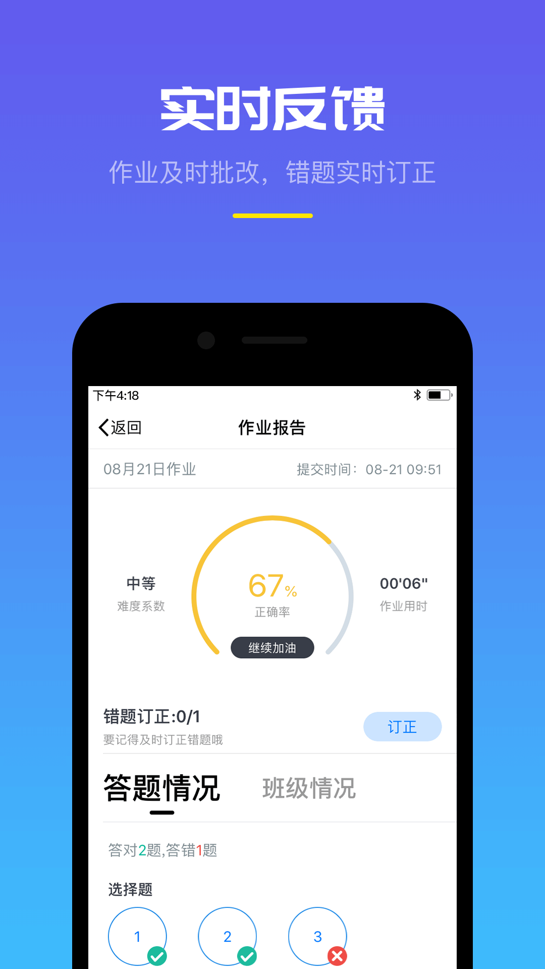 悠数学v2.4.0截图3