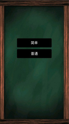 简易井字棋截图2