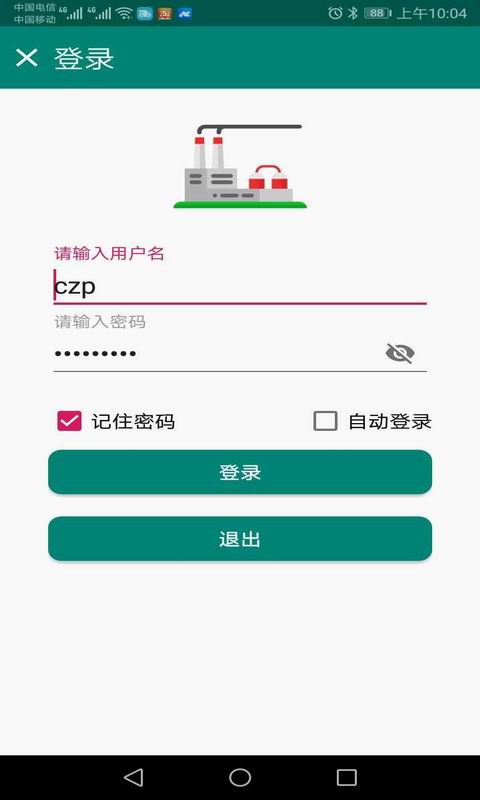 环保监控截图1