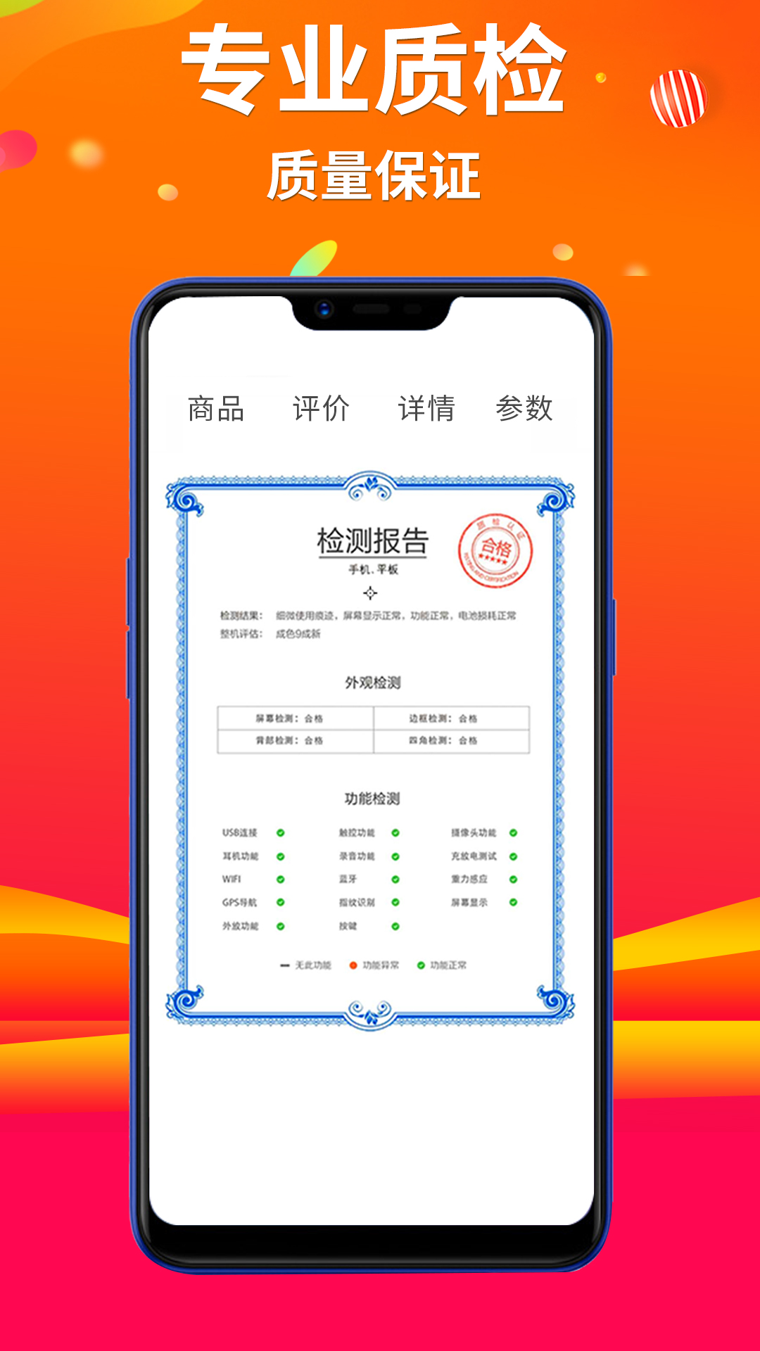 闲至优品v1.0.12截图4