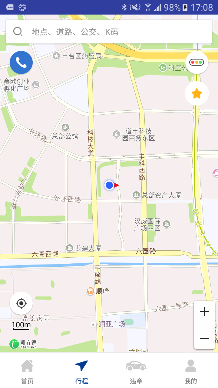 骏派行截图1