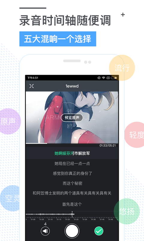 听见截图2