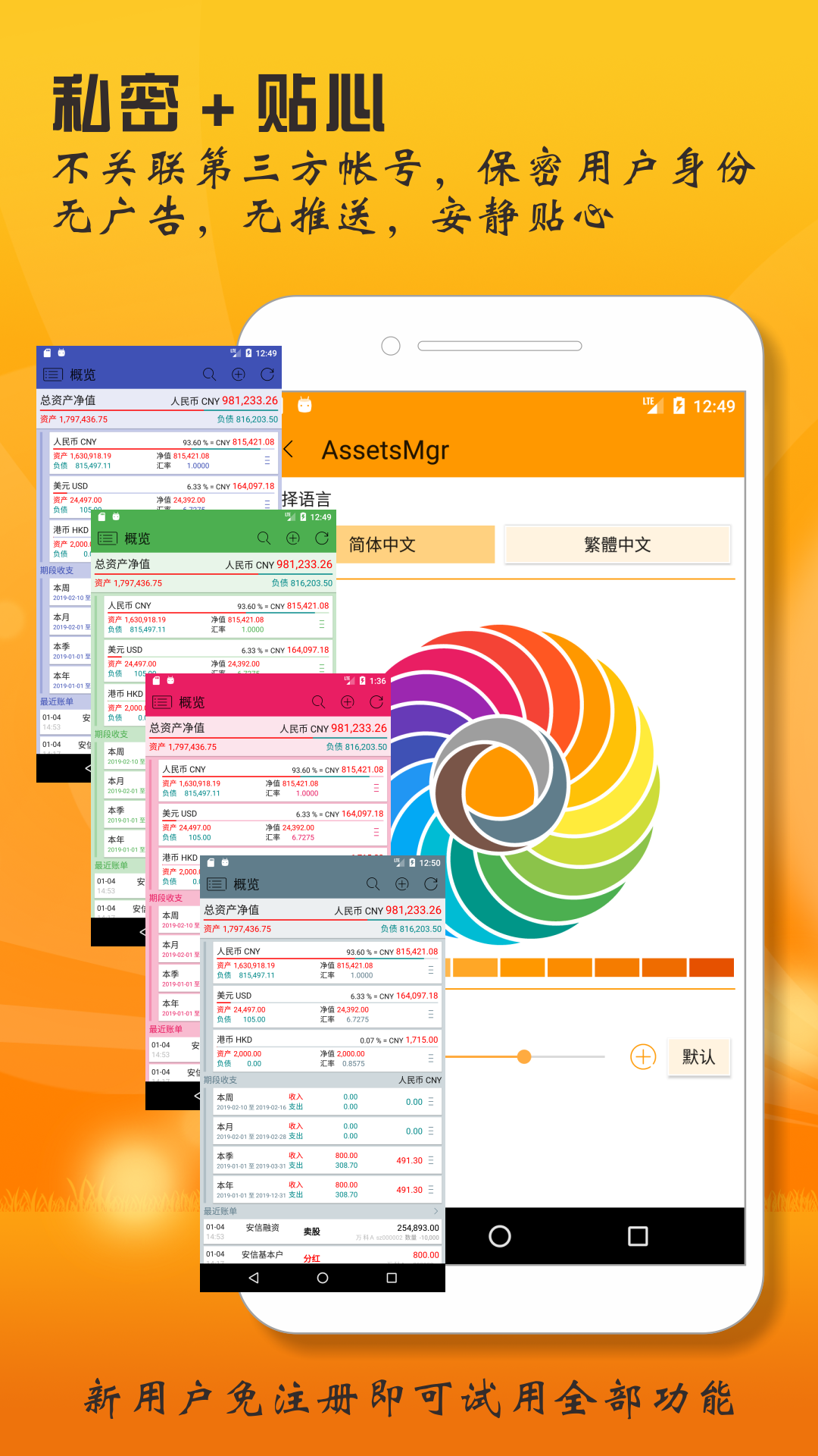 AssetsMgrv1.02.016截图5