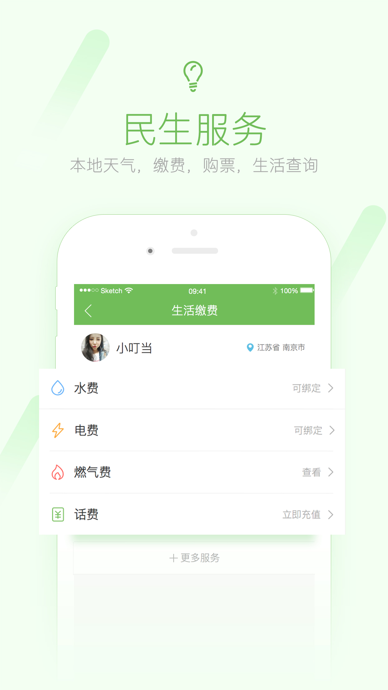 荣耀西安网v3.0.4截图1