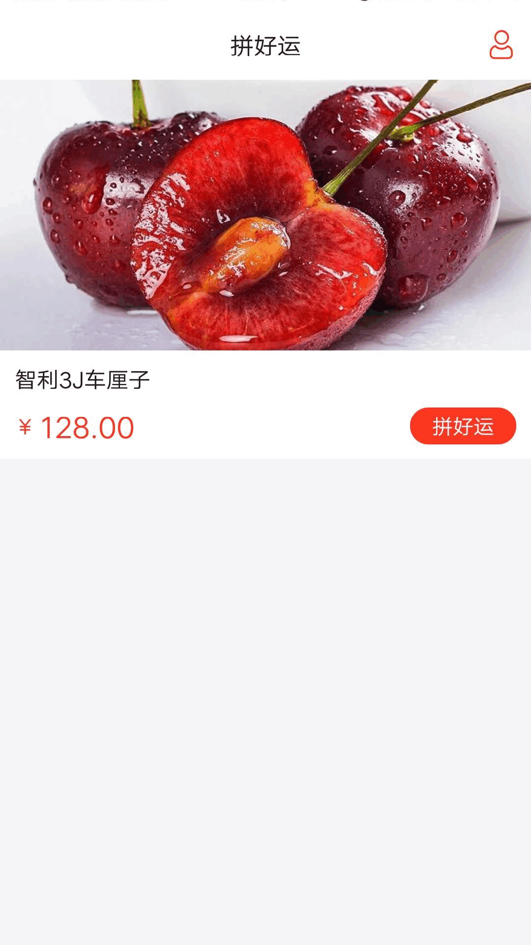 拼好运截图2