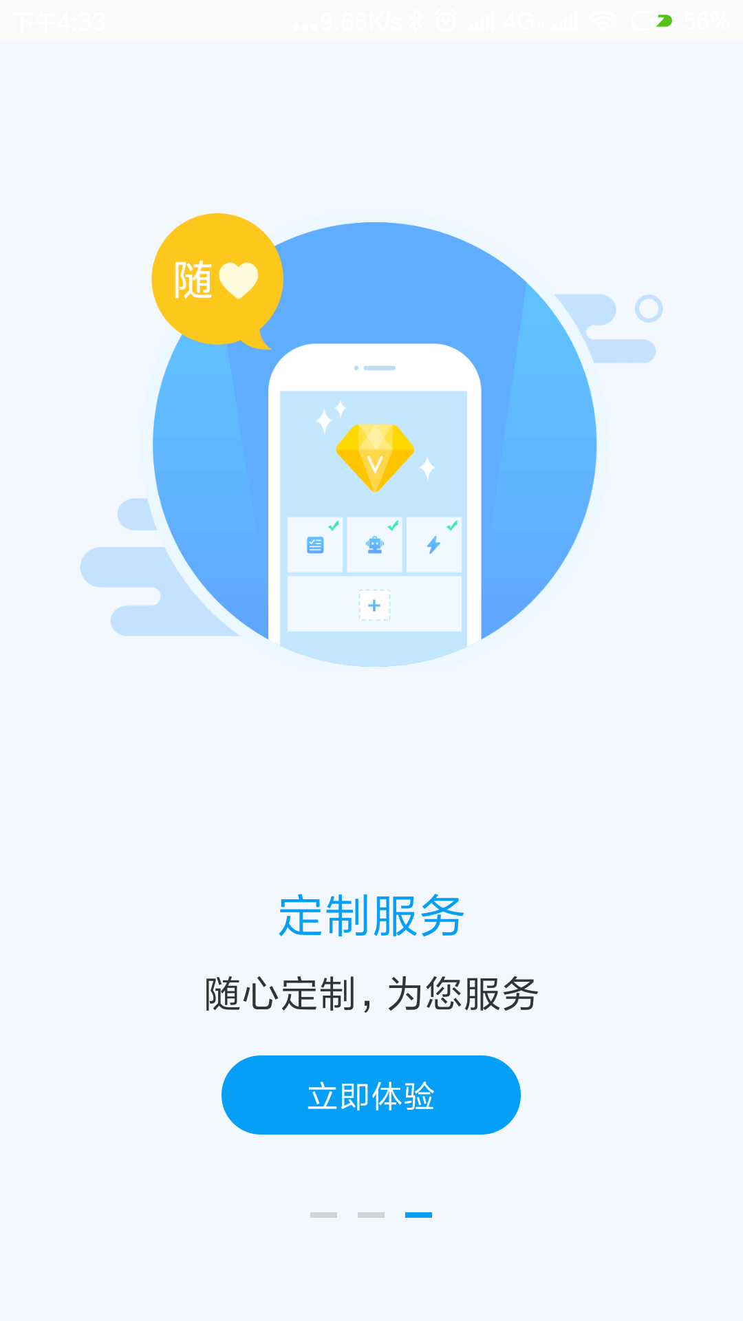 智慧宁乡v2.2.8截图1