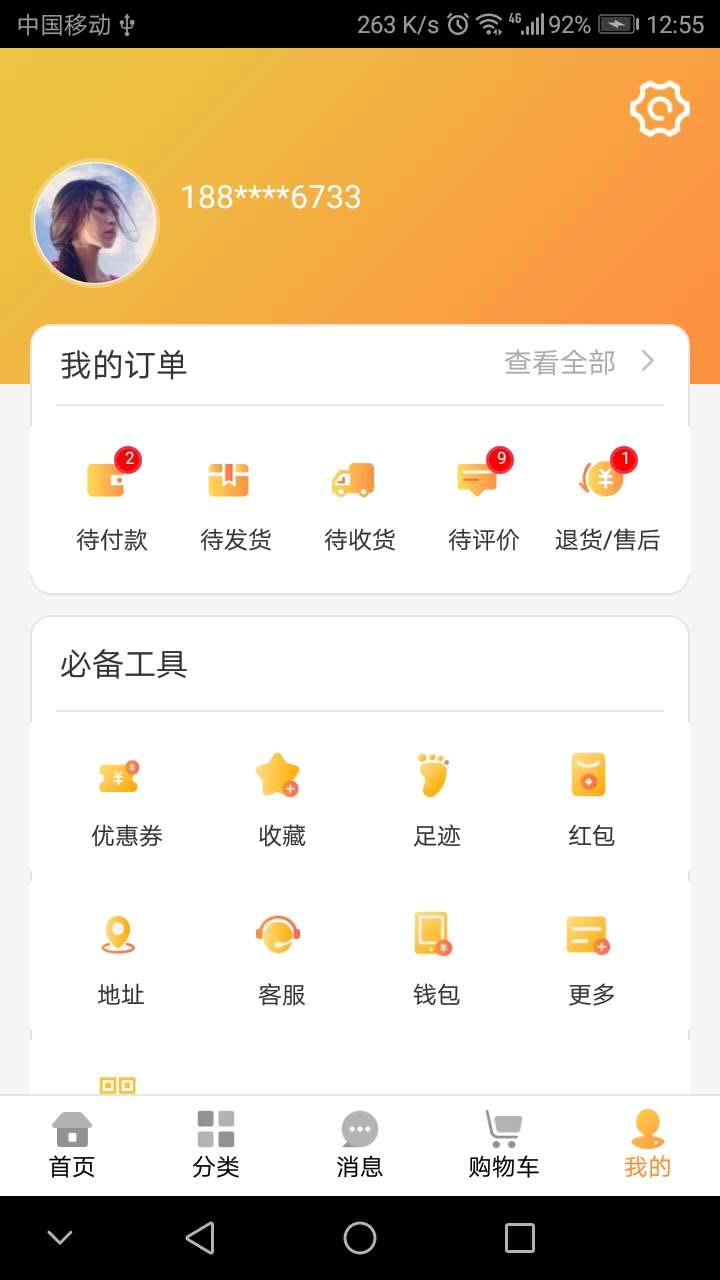 蜂狂购v3.0.2截图4