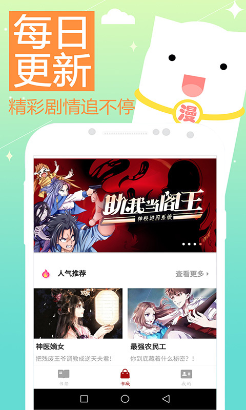 二次元漫画控截图2