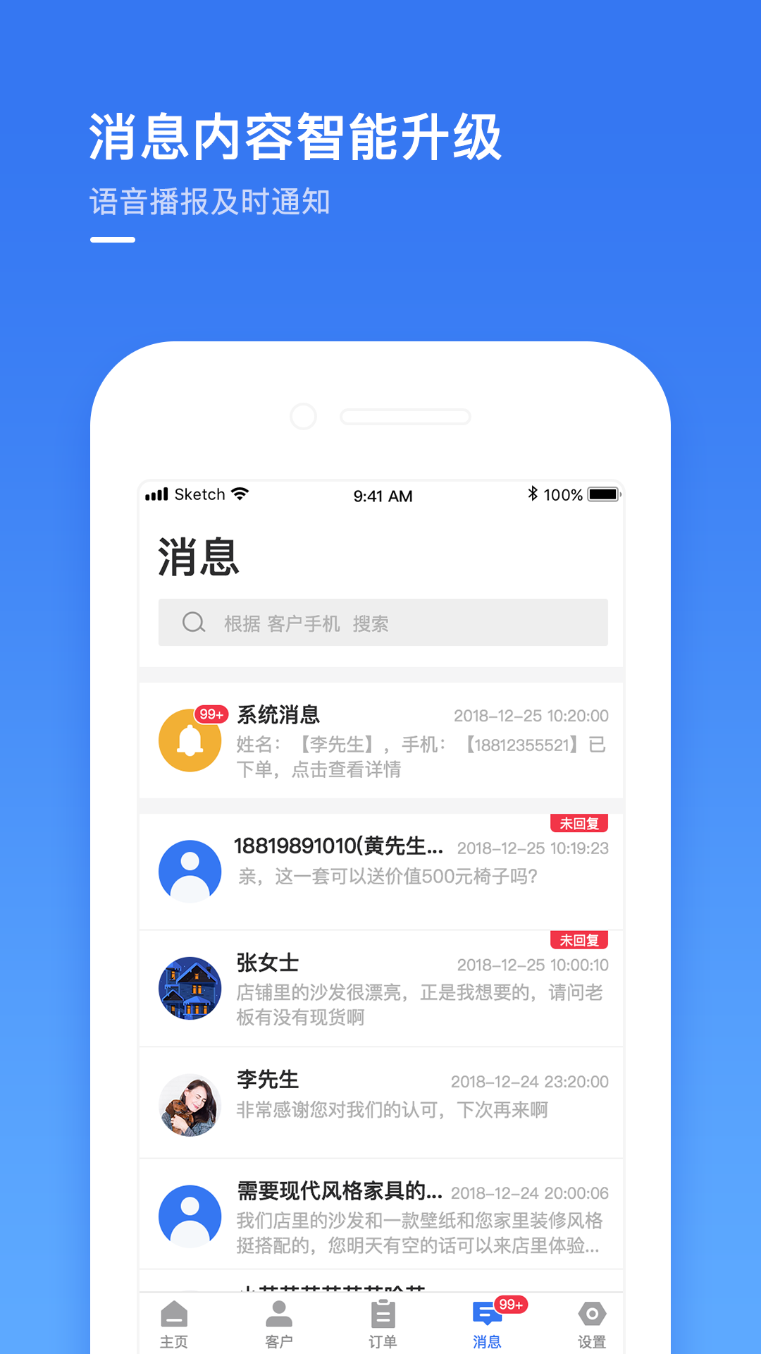 建玛特购商家v2.1.1截图4