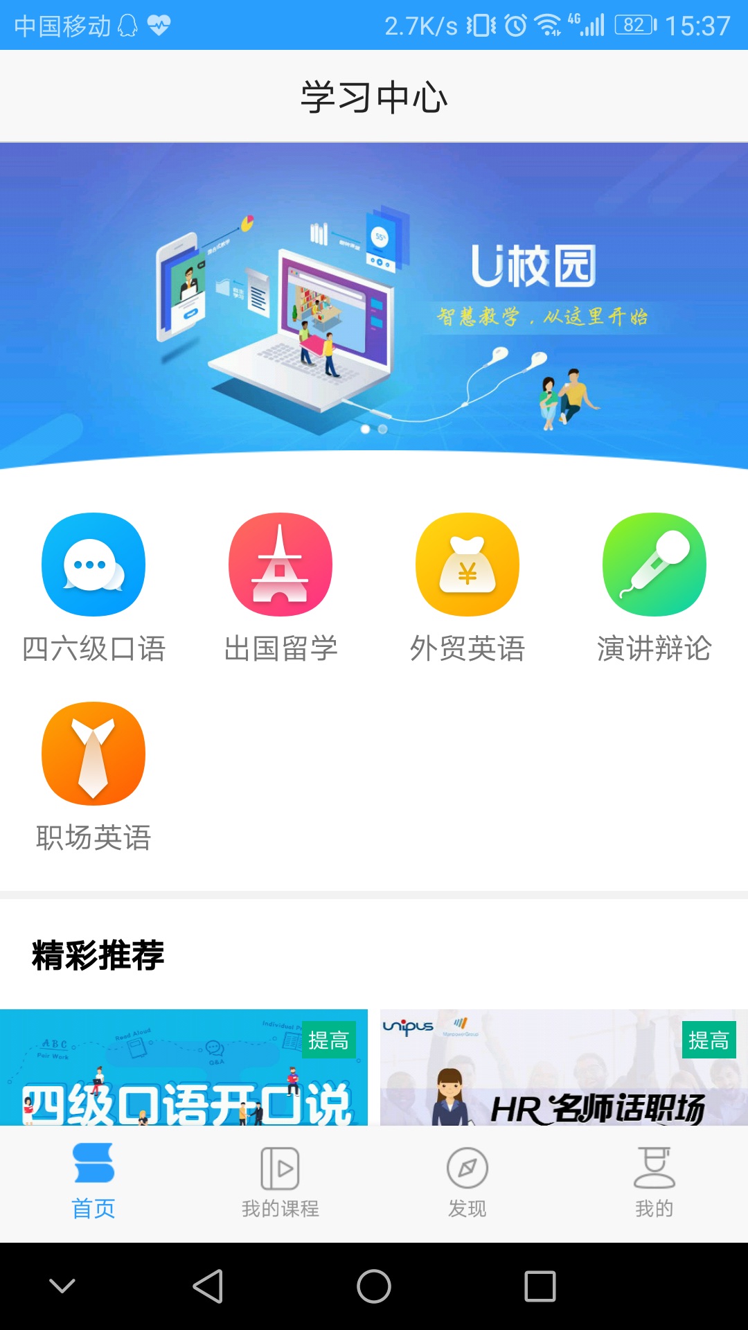 Utalk视听实训v1.4.0.0截图1