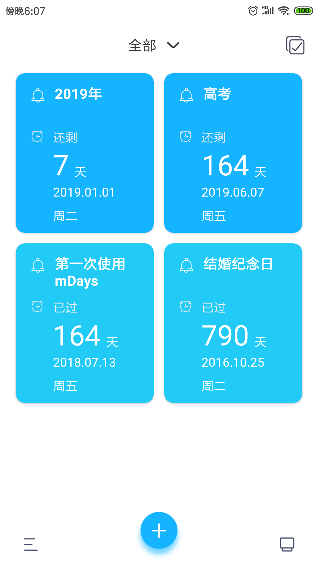 纪念日mDaysvv 1.0.4截图3