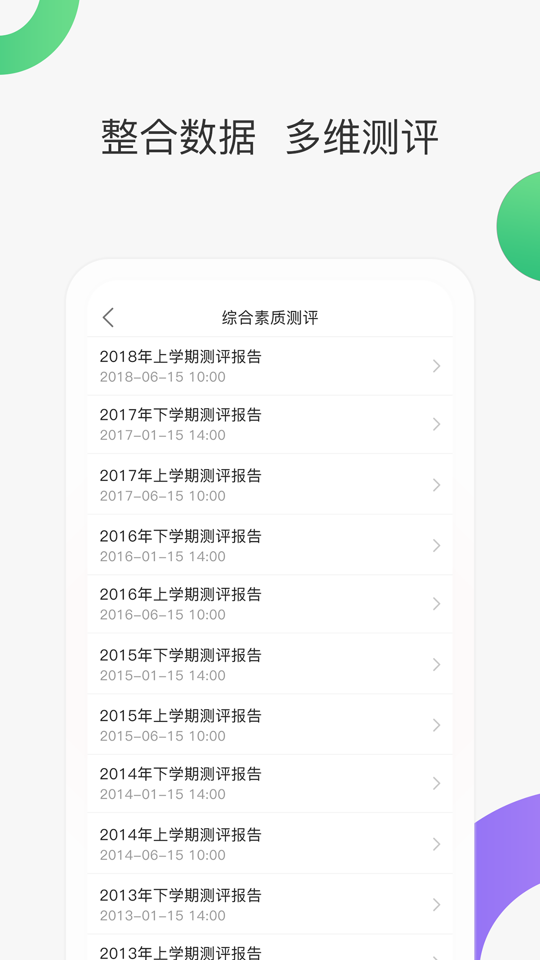 智慧家校教师端v3.0.9截图4