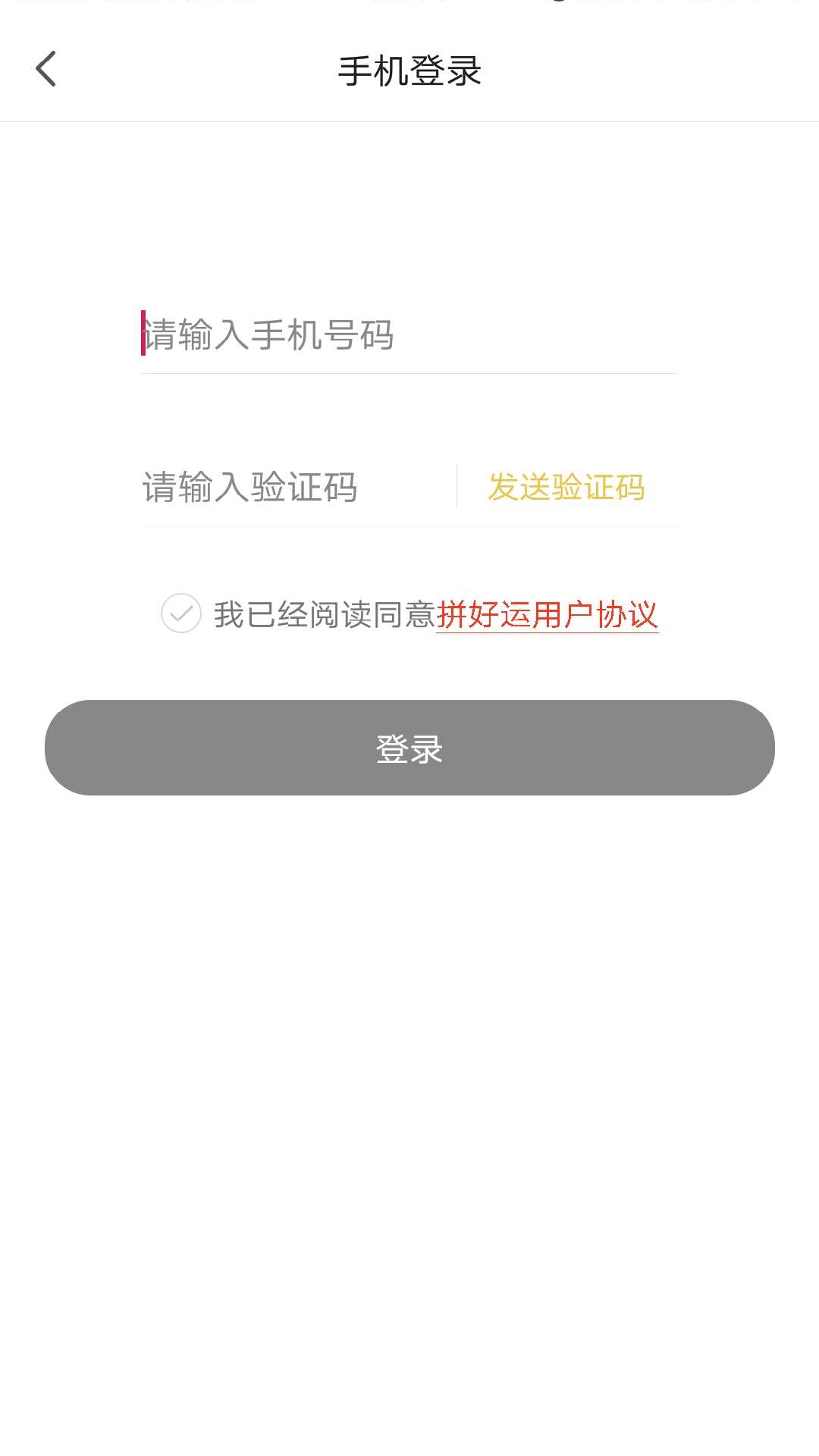 拼好运截图3