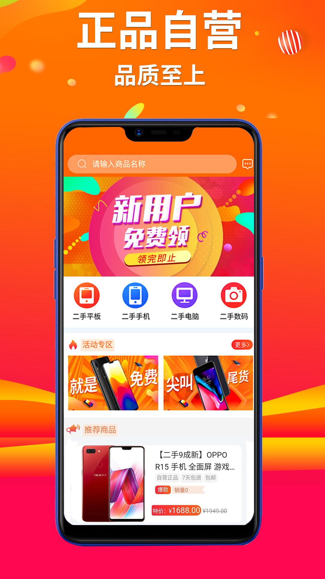 闲至优品v1.0.12截图1