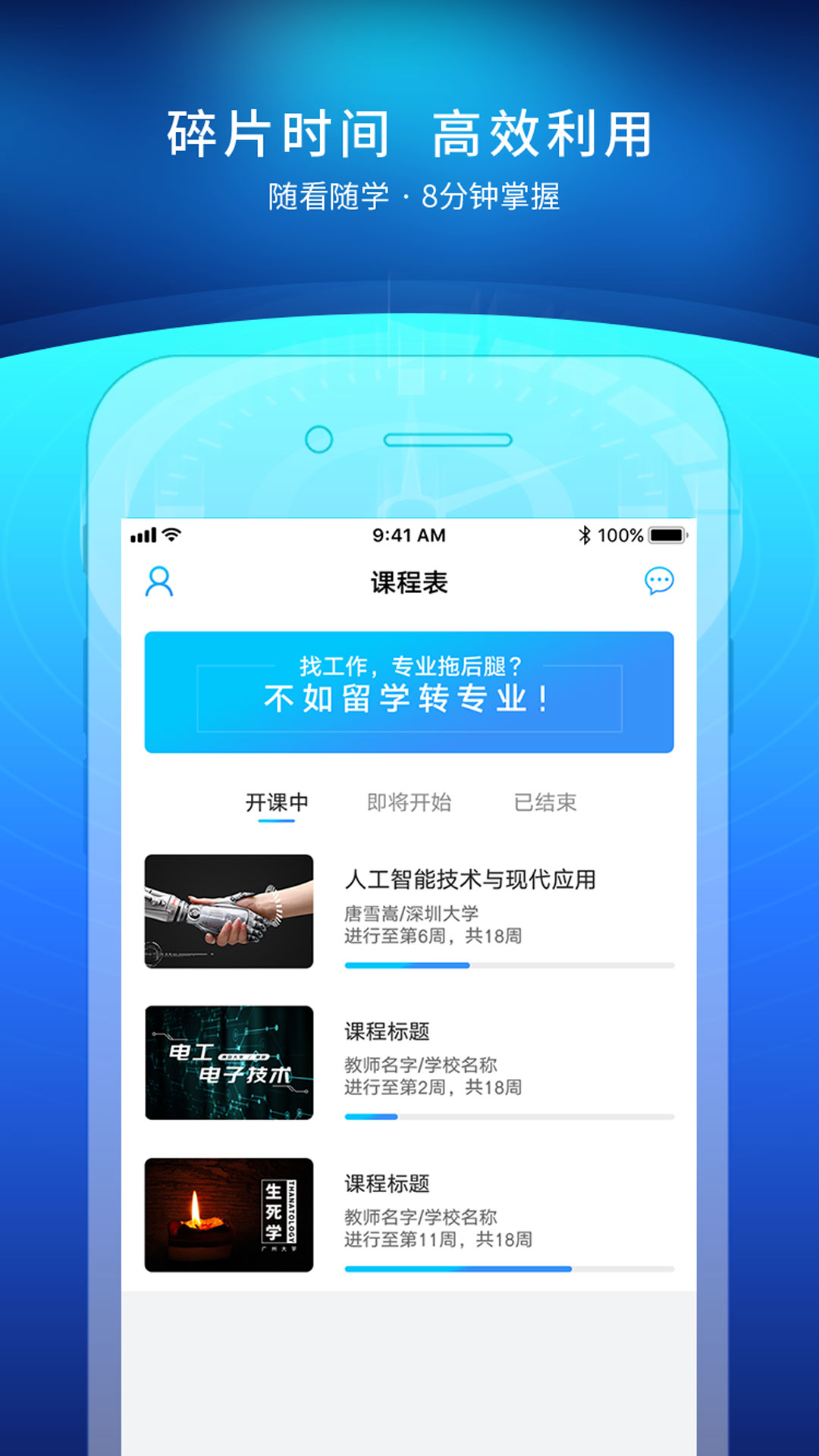 优课UOOCvv1.7.1截图3