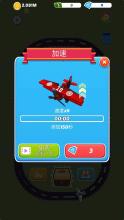 Super Flight  Merge Tycoon截图2