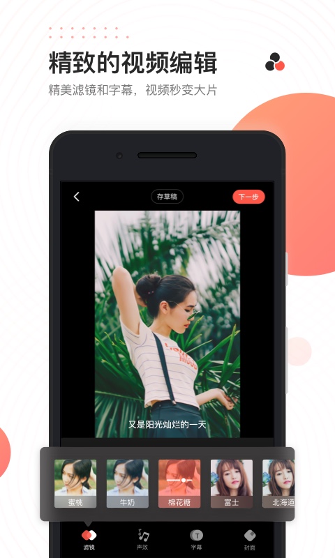 快影v2.5.0.0074截图2