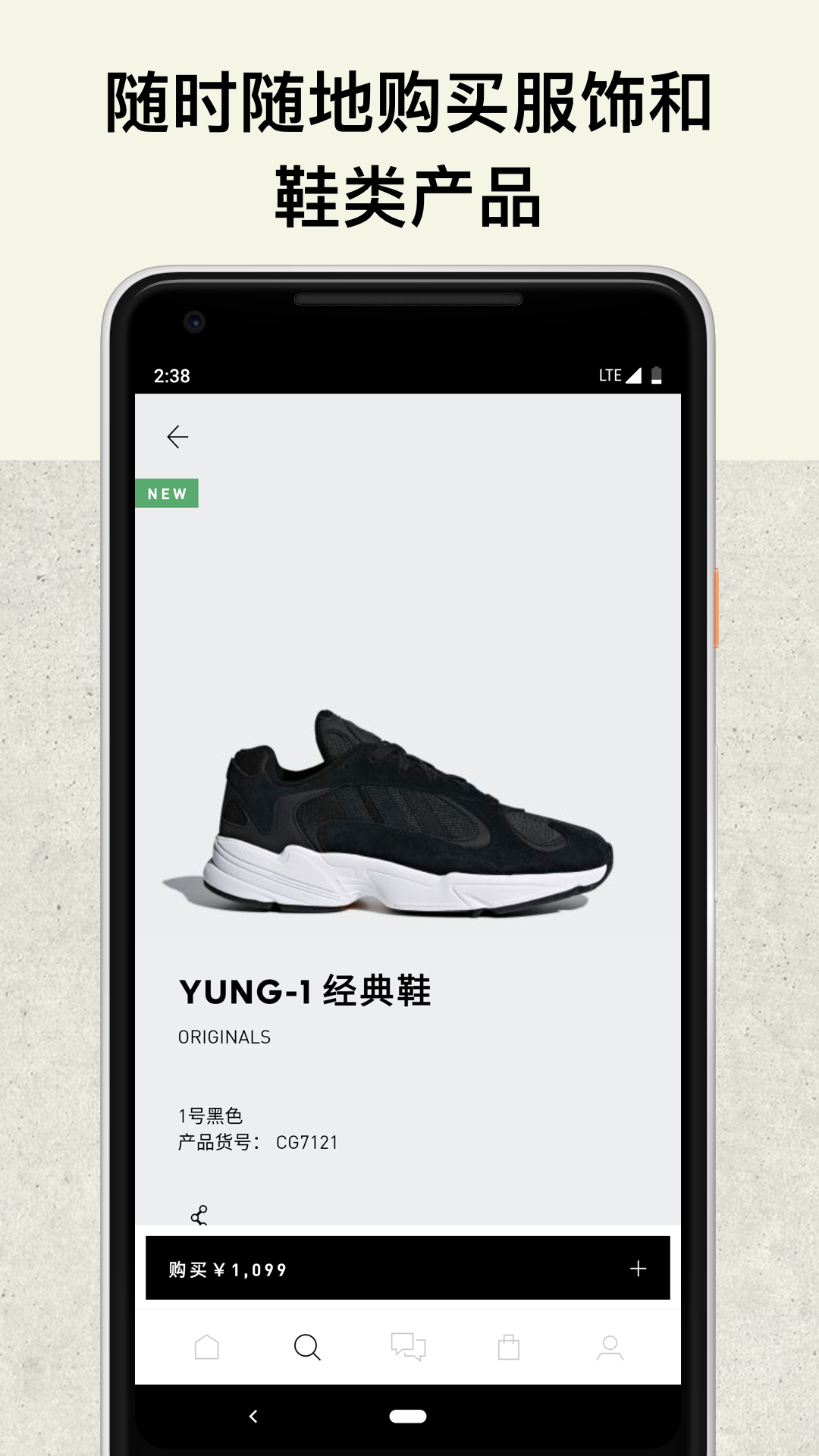 adidasv2.12截图4