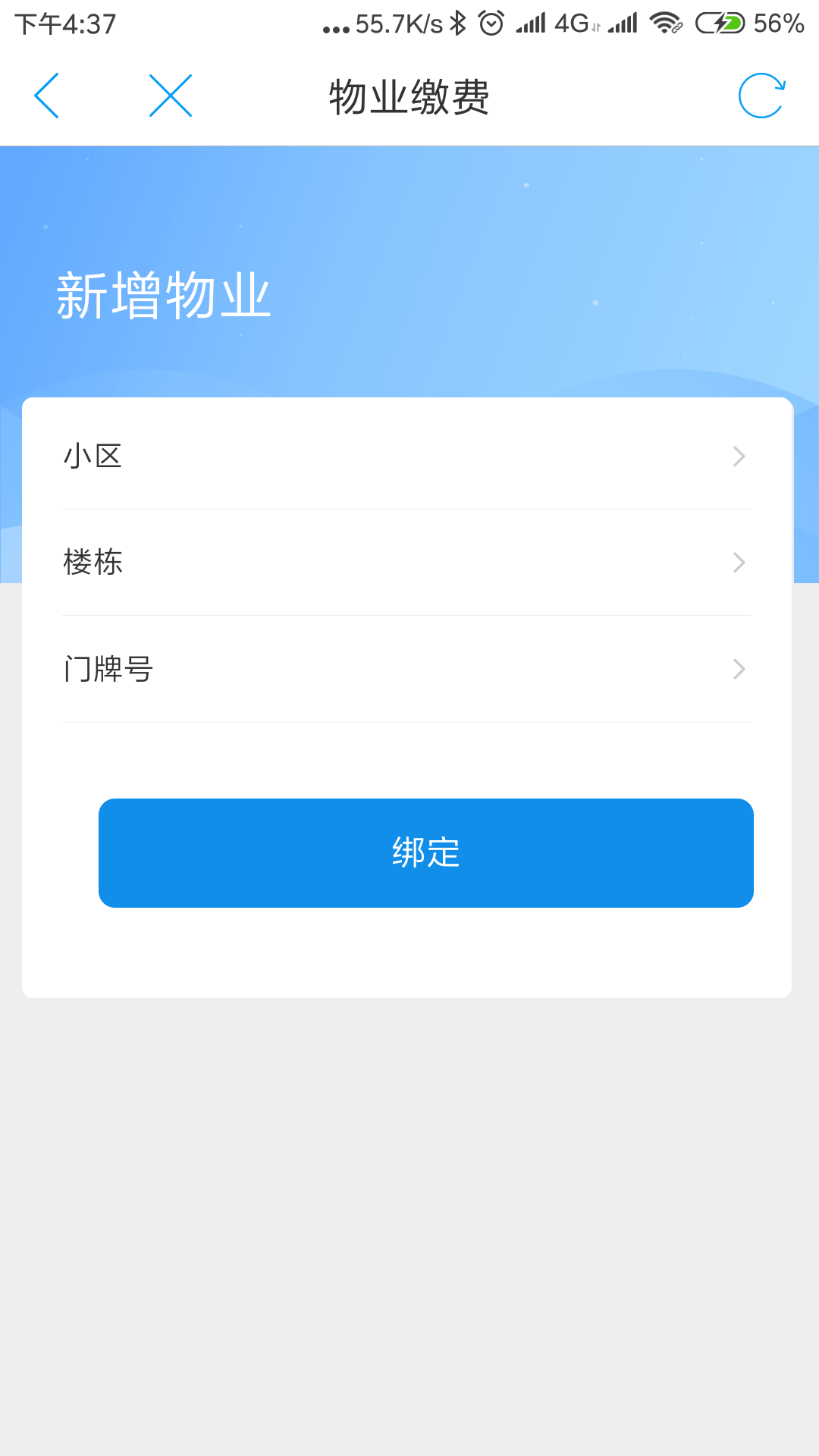 智慧宁乡v2.2.8截图5