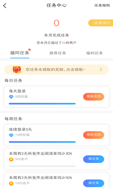 乐教乐学v1.0.165截图5