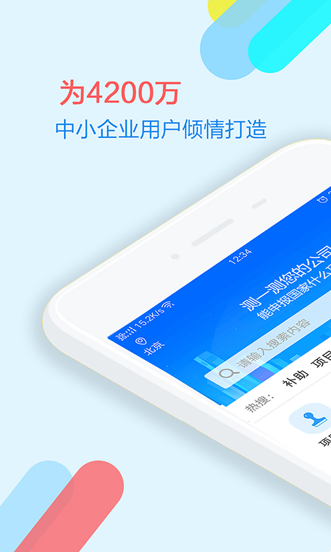 政策快报v1.0.7截图1