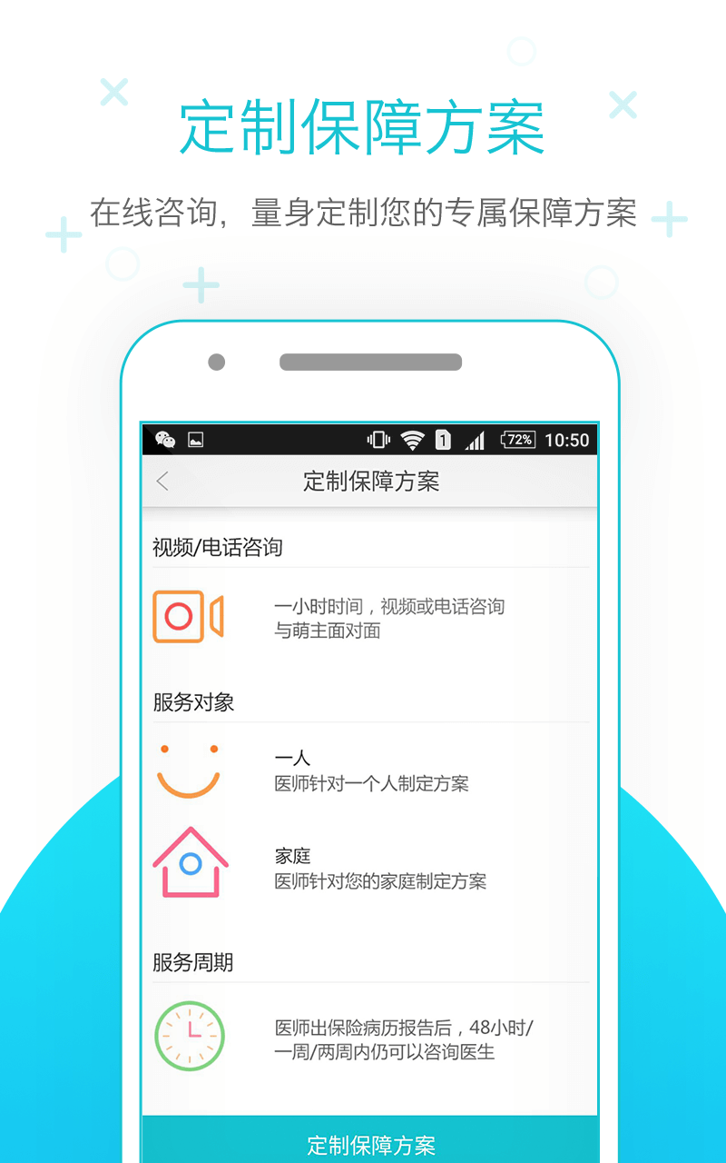 蜗牛保险医院v3.0.4截图3