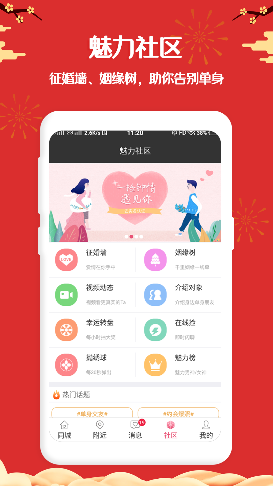 捡对象v2.6.4.1截图4