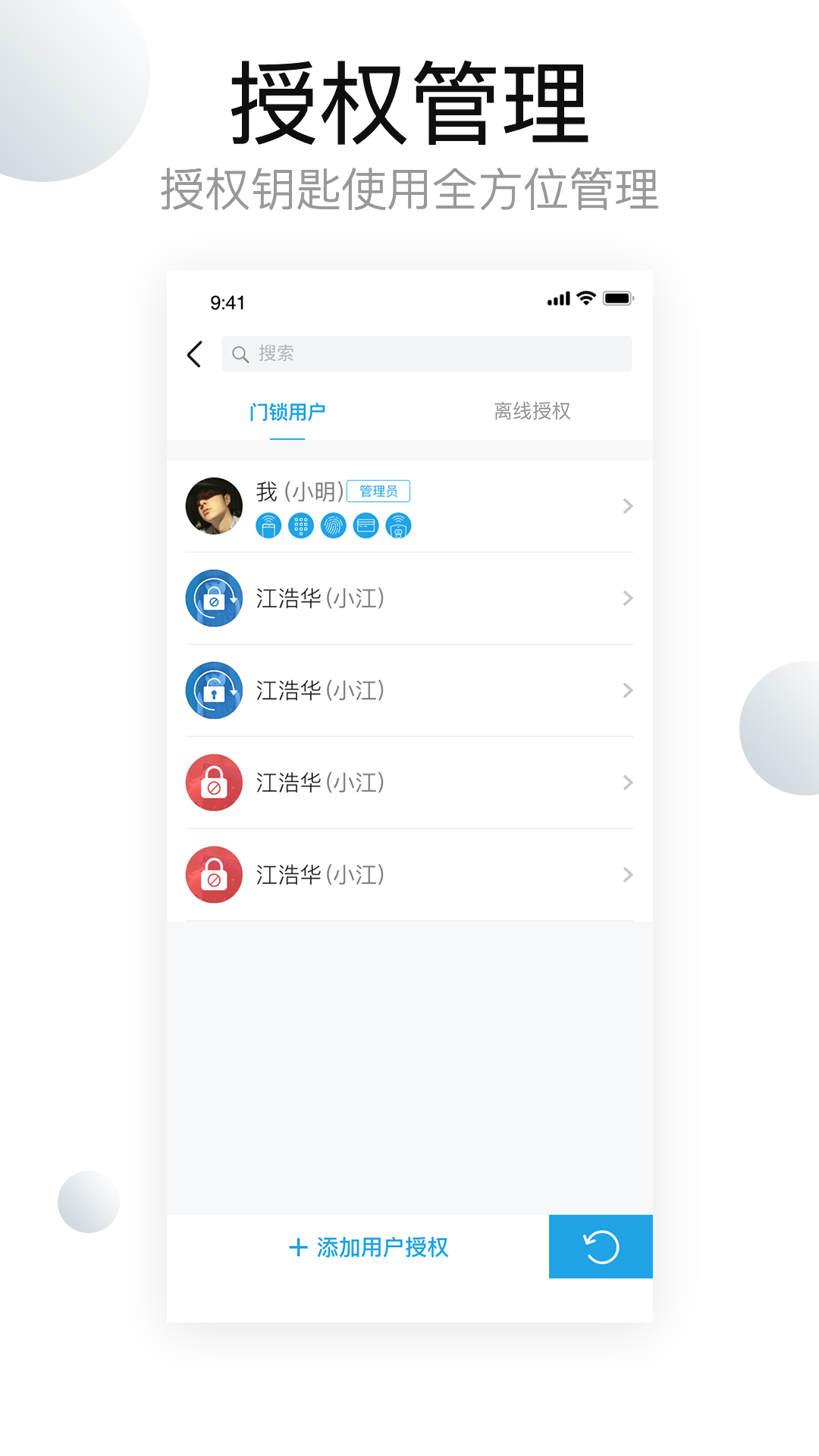 慧享家v1.9.0.3截图3