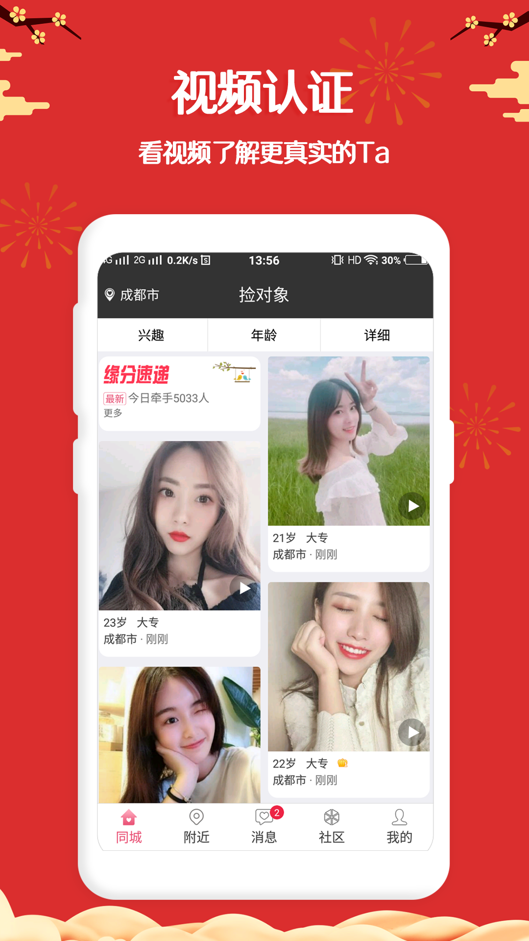 捡对象v2.6.4.1截图1