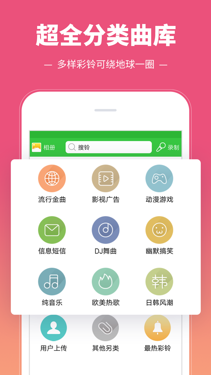 彩铃多多v2.4.5.0截图2