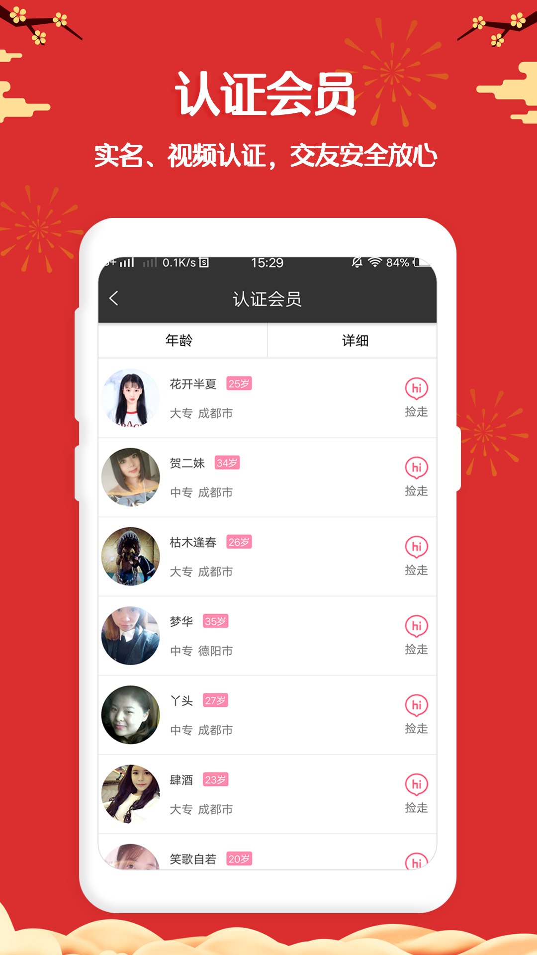 捡对象v2.6.4.1截图3