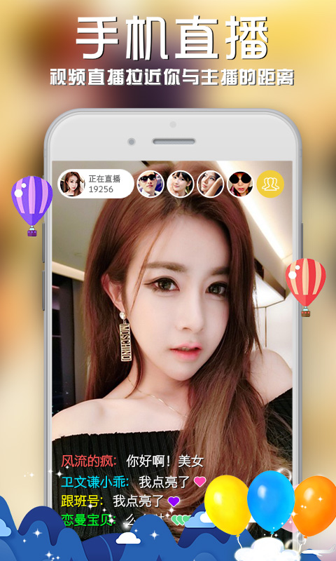 艾米直播v8.0.3截图3